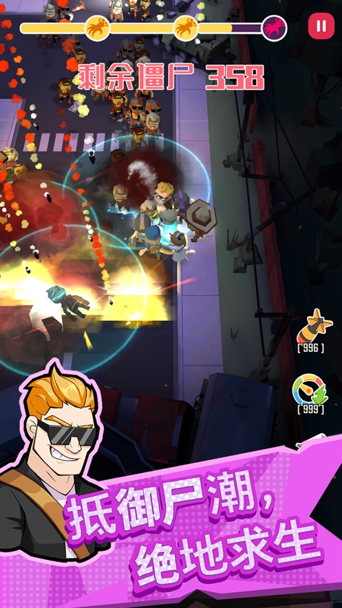 幸存者小队ios版3