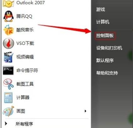 windows7系统内存占用过高的解决方法