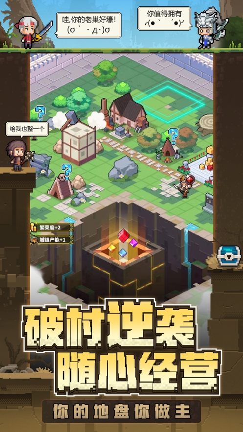 冒险与深渊ios版3