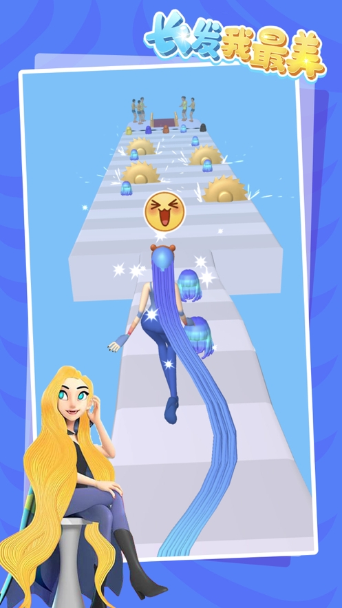 我的长发最美ios版1