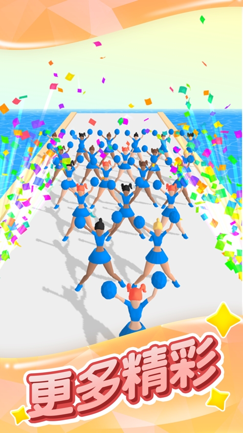 啦啦队快跑ios版4