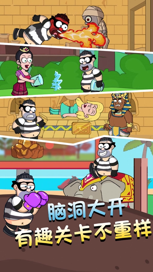 帮他逃跑2ios版2