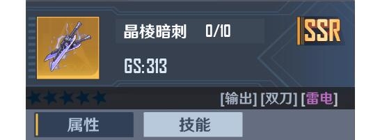 幻塔晶棱暗刺优缺点详解