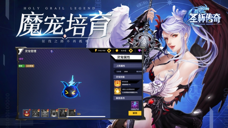 圣杯传奇:勇者传说ios版4