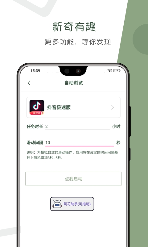 阿花工具app0
