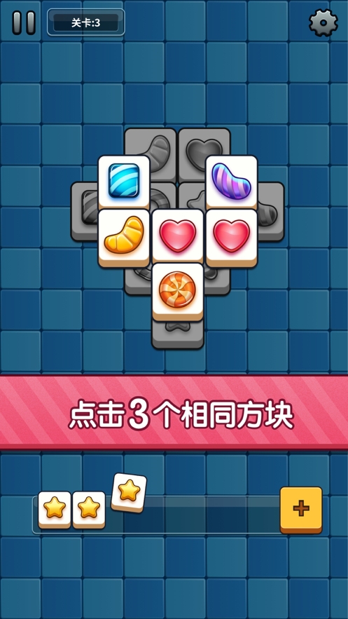 方块层层消ios版1