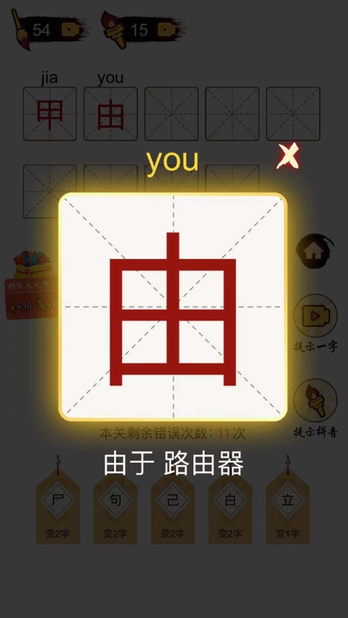 百变魔方益智ios版2