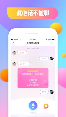 豆奶交友app下载1