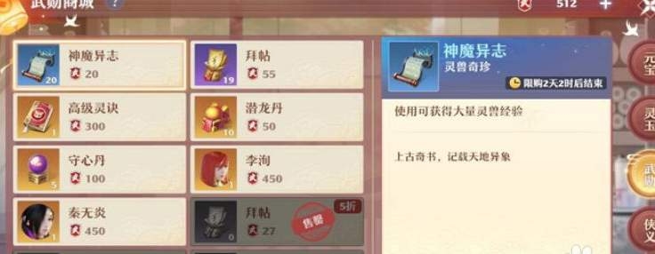 梦幻新诛仙武勋怎么刷