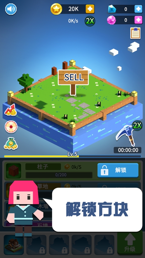 盖个大房子ios版5