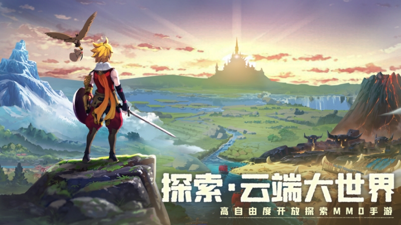 旷野新纪元ios版0