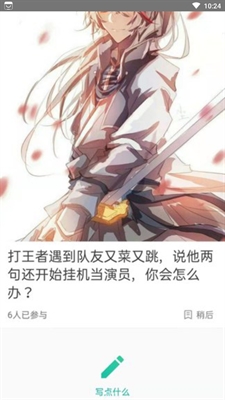 Dots社交邀请口令2