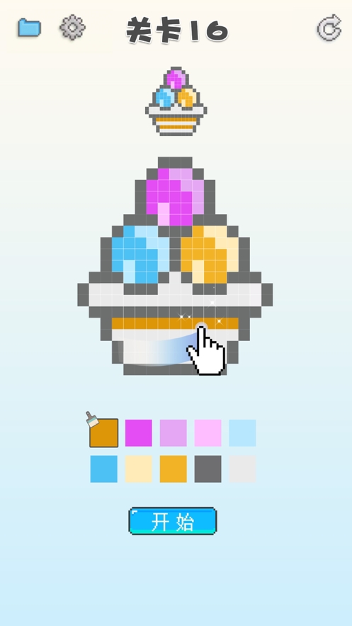 涂个马赛克ios版2