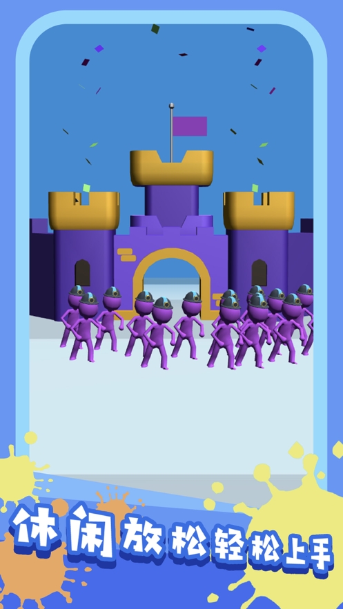 团结行动大作战ios版2