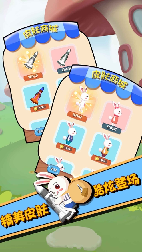 小兔子乖乖ios版2