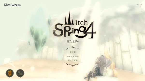 魔女之泉4dlc破解版0