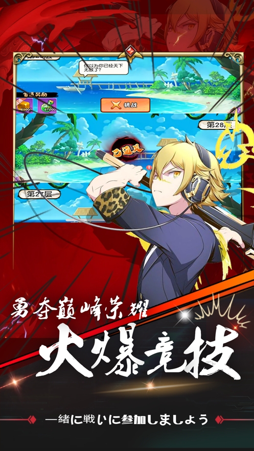 忍术大作战:火之意志ios版1