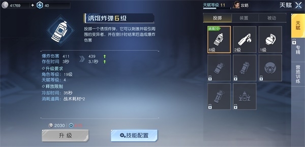 黎明觉醒天赋点怎么获得