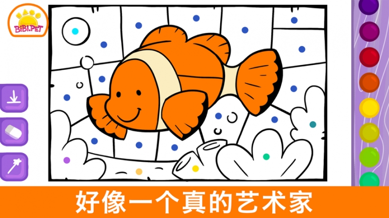 学龄前儿童的彩页ios版3