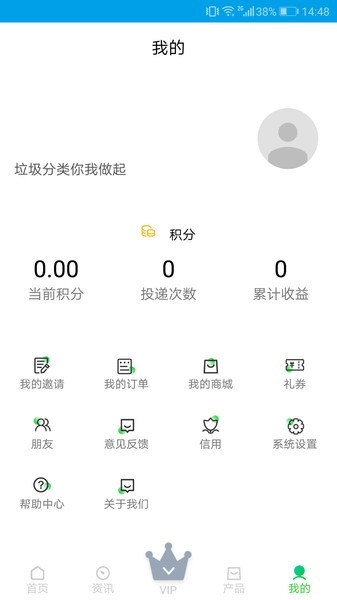 小马哥垃圾分类手机版0
