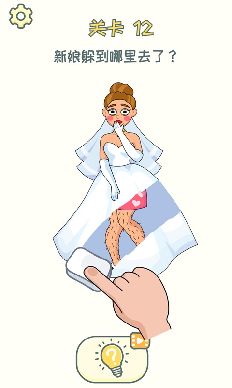 脑洞擦擦擦手游0