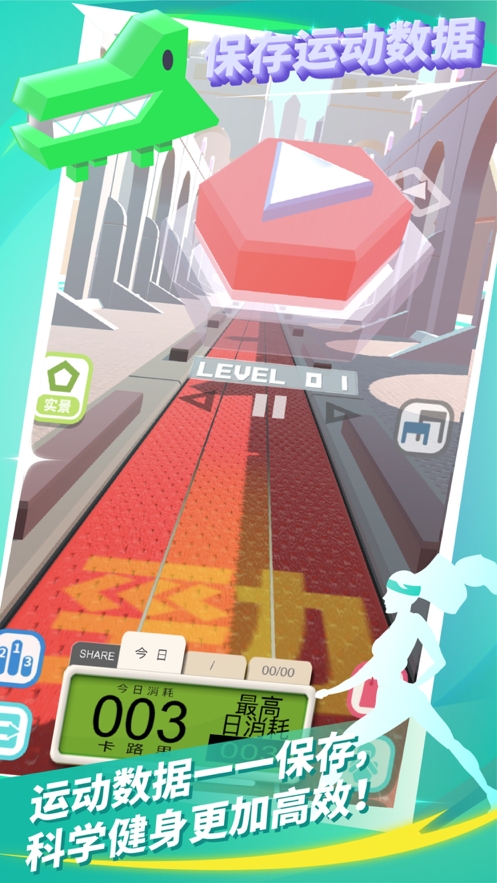 进击吧！卡路里！ios版2