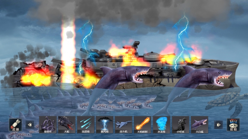 沉船模拟器ios版3