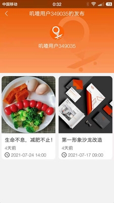 叽喳活动APP下载2