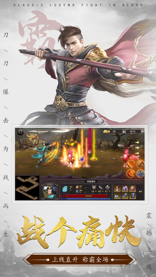 破晓开天之怒战雷霆ios版0