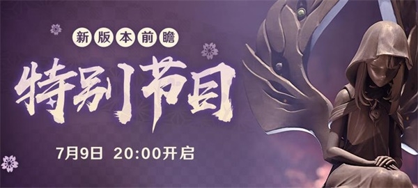 原神2.0前瞻直播时间是什么时候