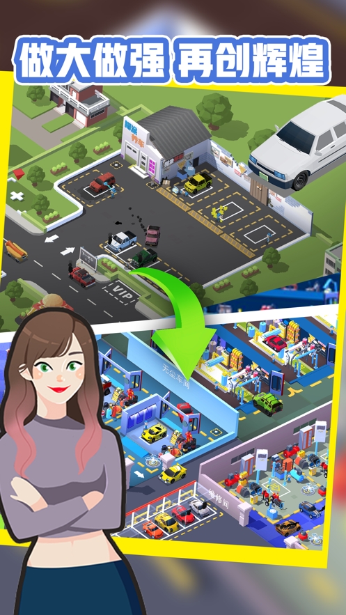 修车厂大亨ios版3