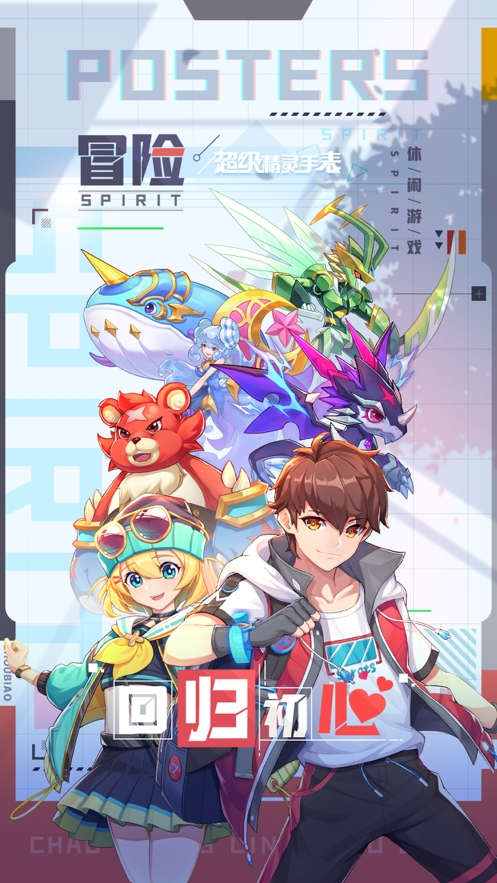 超级精灵手表ios版0