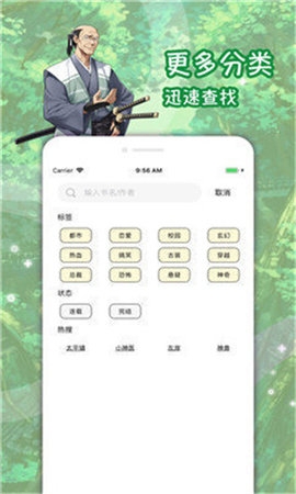 乙女漫画app0