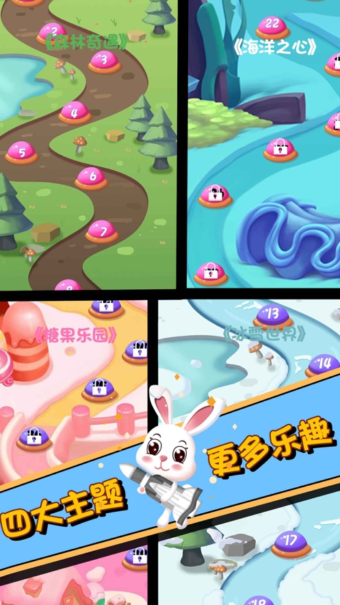 小兔子乖乖ios版1