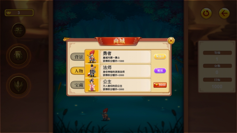 夺宝大作战ios版3