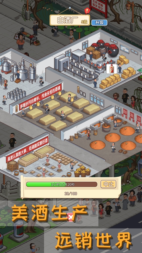 毛台镇传说ios版1