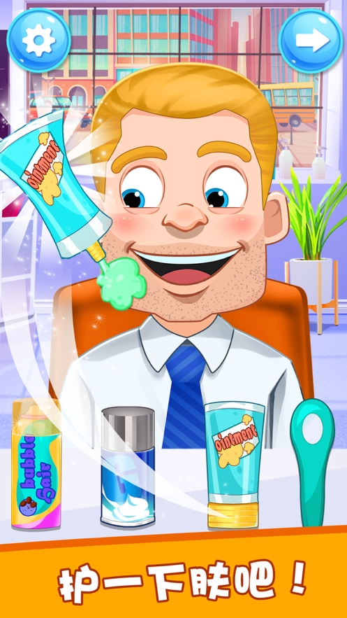 化妆游戏:刮胡子ios版0