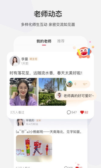 学而思网校免费直播课app0