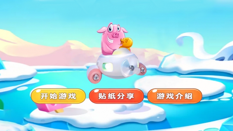 单机版竞速滑雪ios版0