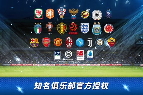 实况俱乐部九游版1