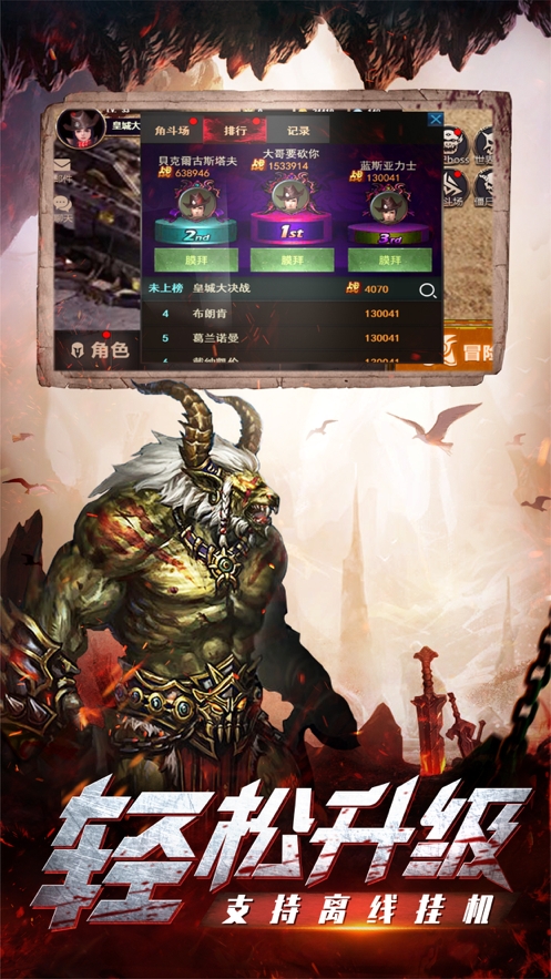 弑龙决战ios版3