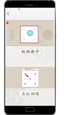 楷字荟app2