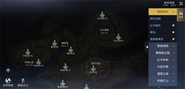 黎明觉醒常用地点怎么设置