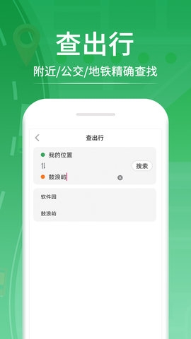 口袋巴士下载安装2