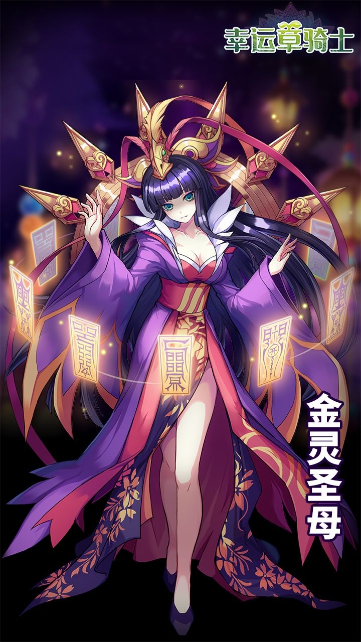 幸运草骑士强力法师推荐