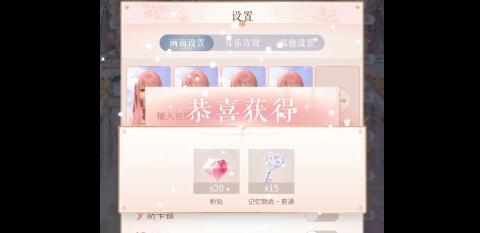 闪耀暖暖兑换码2021最新7月详解