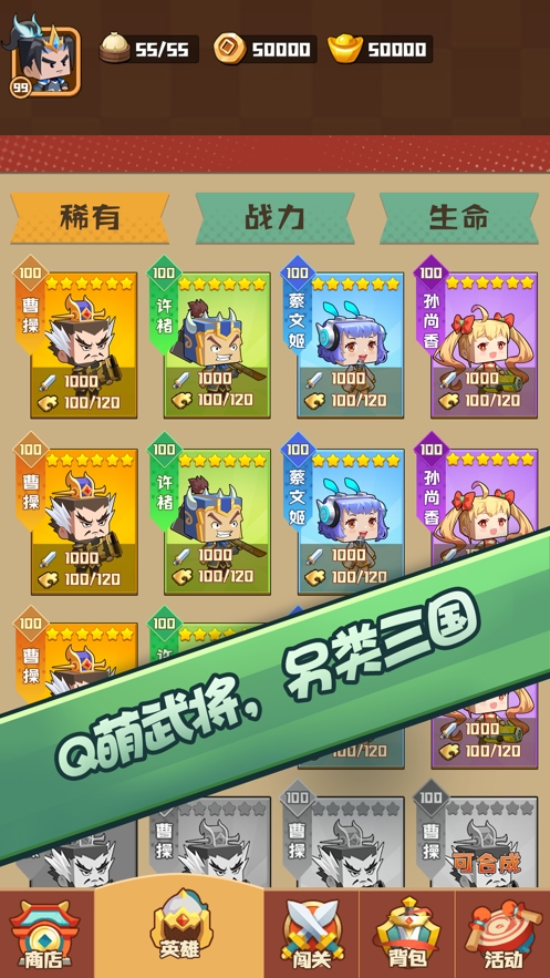 英雄弹弹弹ios版1