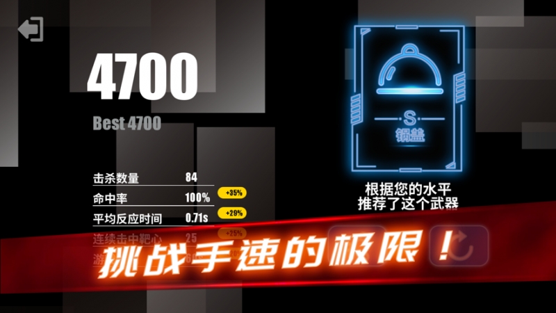 射击训练营ios版2