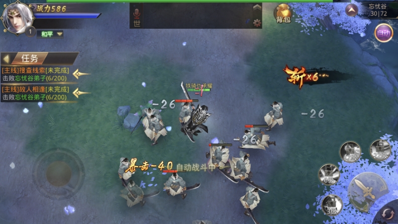 唐门千机变ios版1