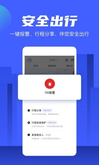 欧了约车官方版1